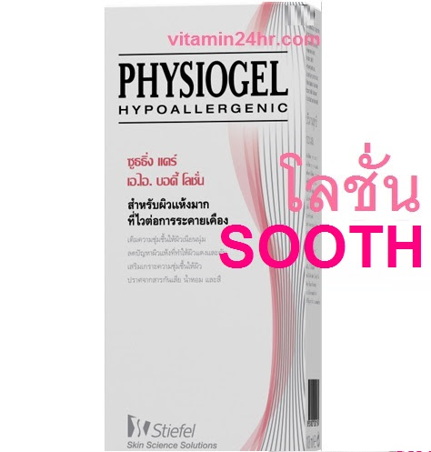 PHYSIOGEL SOOTHING CARE ( Calming Relief ) AI BODY LOTION 100ml. à¸à¸´à¸ªà¸´à¹à¸à¹à¸à¸¥ à¸à¸¹à¸à¸à¸´à¹à¸ à¹à¸à¸£à¹ à¹à¸à¹à¸ à¸à¸à¸à¸µà¹ à¹à¸¥à¸à¸±à¹à¸ à¸à¸à¸²à¸ 100 มล. à¹à¸¥à¸à¸±à¹à¸à¸à¸³à¸£à¸¸à¸à¸à¸´à¸§ สูà¸à¸£à¸à¹à¸à¸à¹à¸¢à¸ สำหรัà¸à¸à¸´à¸§à¹à¸«à¹à¸à¸¡à¸²à¸ à¹à¸¥à¸°à¸à¸´à¸§à¸à¸à¸à¸à¸²à¸à¹à¸à¹à¸à¹à¸²à¸¢ à¸à¹à¸§à¸¢à¹à¸à¸´à¹à¸¡à¸à¸§à¸²à¸¡à¸à¸¸à¹à¸¡à¸à¸·à¹à¸à¹à¸«à¹à¸à¸´à¸§à¹à¸à¸µà¸¢à¸à¸à¸¸à¹à¸¡à¸ªà¸¸à¸à¸ าà¸à¸à¸µ (สัà¹à¸à¹à¸à¸´à¹à¸¡à¹à¸à¹à¸ 2à¸à¸§à¸à¸ªà¹à¸à¸à¸£à¸µ)