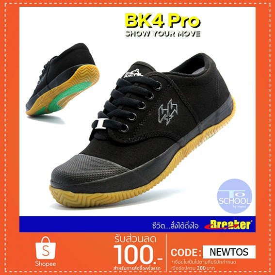 51 Best Breaker drive futsal shoes for Trend in 2022