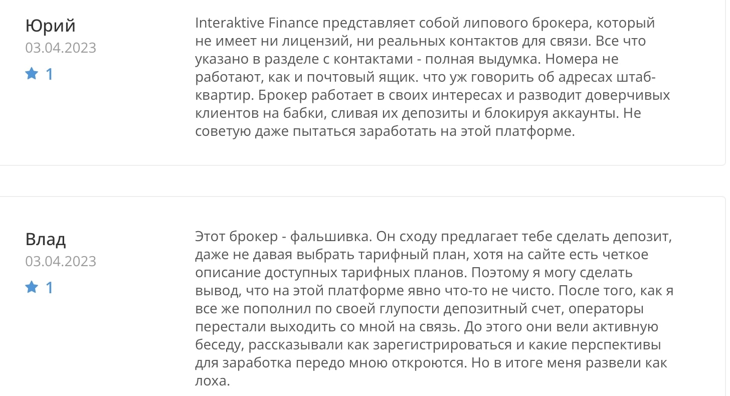 Interaktive Finance: отзывы клиентов о работе компании в 2023 году