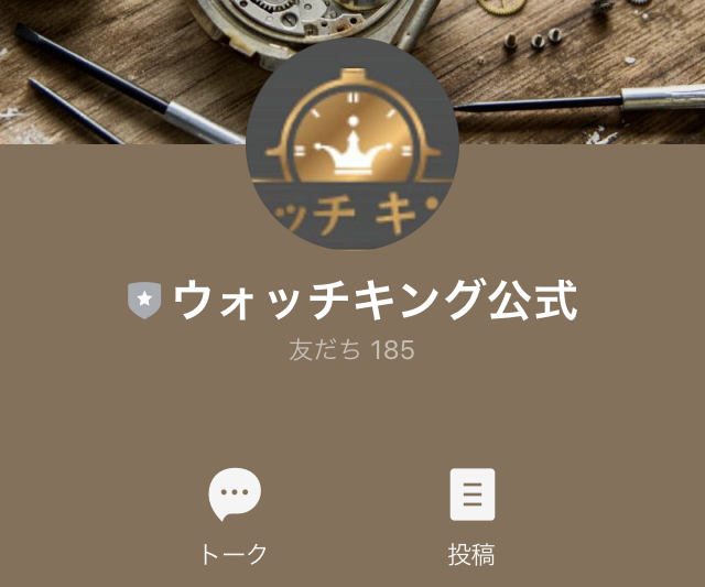 副業 詐欺 評判 口コミ 怪しい Watchking ウォッチキング