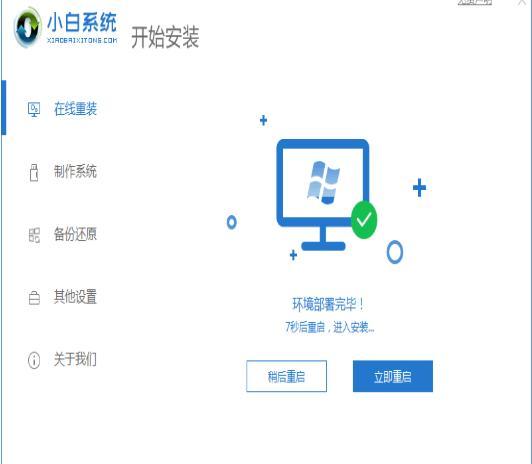 一键重装系统win10