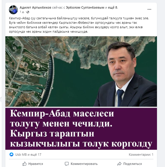 Q5gl6zjwksesbaxsn3as630r vocg3ayht9k19pitkjkim7svezr6cf340uhrdly7nqb2mspihikk8582huilonafxp0or0cmcqghzb5gi1mfu6rs37jy0vhl0rpmzmjvya6klkkmyoiowq56tlrucjiej2gltmwvbdoao d gaqxl zuojyjaz9w5gksa фактчек: кто в соцсетях ратует за передачу кемпир-абадского водохранилища? Спойлер: журналисты ктрк