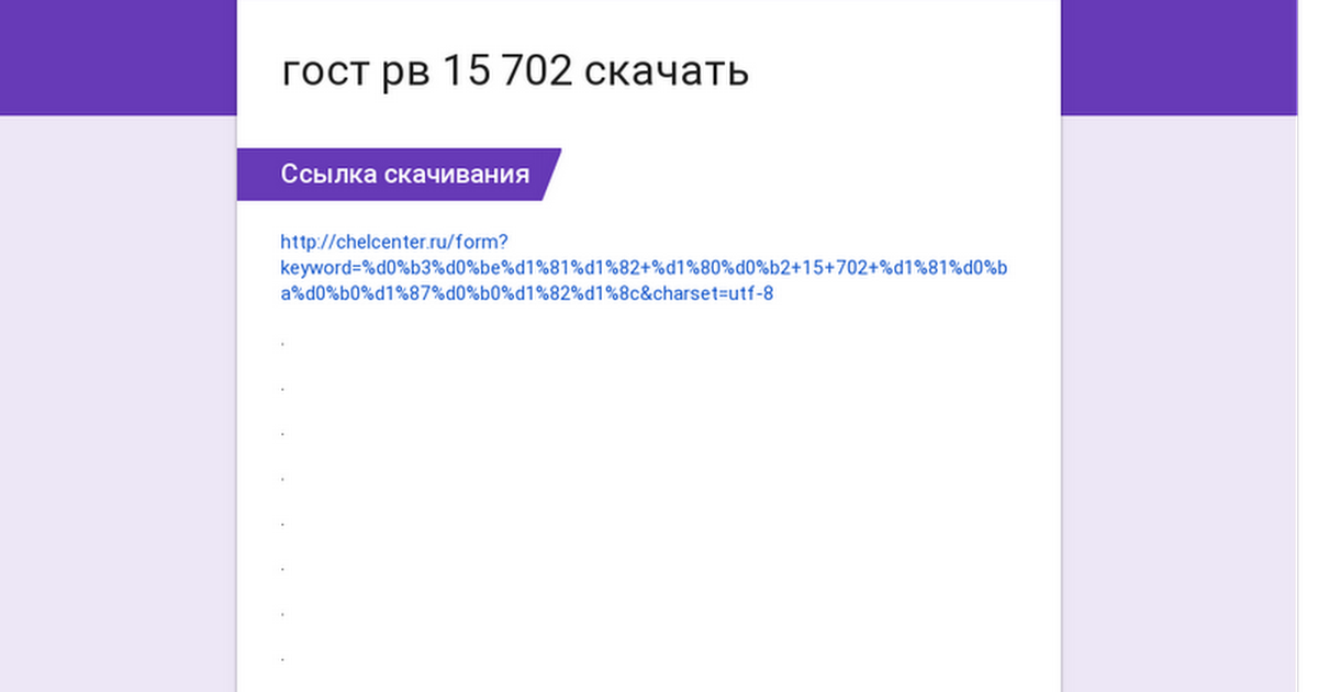 гост рв 15.703-2005 читать онлайн