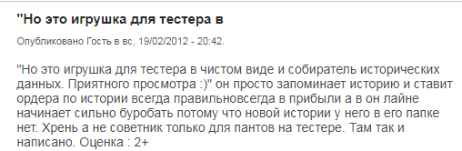 Советник Graal: обзор настройки и анализ отзывов клиентов