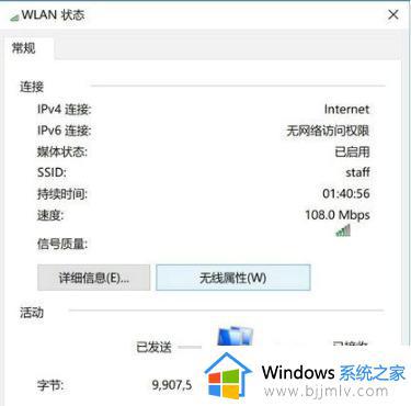 win10电脑怎么看wifi密码是多少如何从win10电脑上看wifi密码是多少