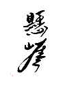 374_MIN_VODOPAD