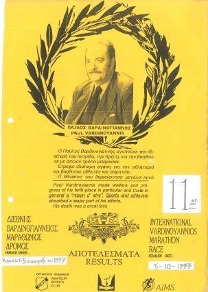 C:\Users\alex\Desktop\Νέος φάκελος\μαραθ.jpg