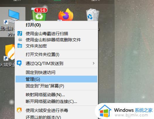 怎么查看win10蓝屏日志