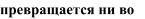 https://docs.google.com/drawings/d/sPajtTQ6VjnXcq1gMPUwoMQ/image?parent=e/2PACX-1vT2TPwGMXwQ8OG8j8th5CG0QfUcROWuI-RrOn4gcGEzykLCkMmwZEbYjwsyXKQfHg&rev=1&drawingRevisionAccessToken=ecBNZKRnkEwtJQ&h=19&w=145&ac=1
