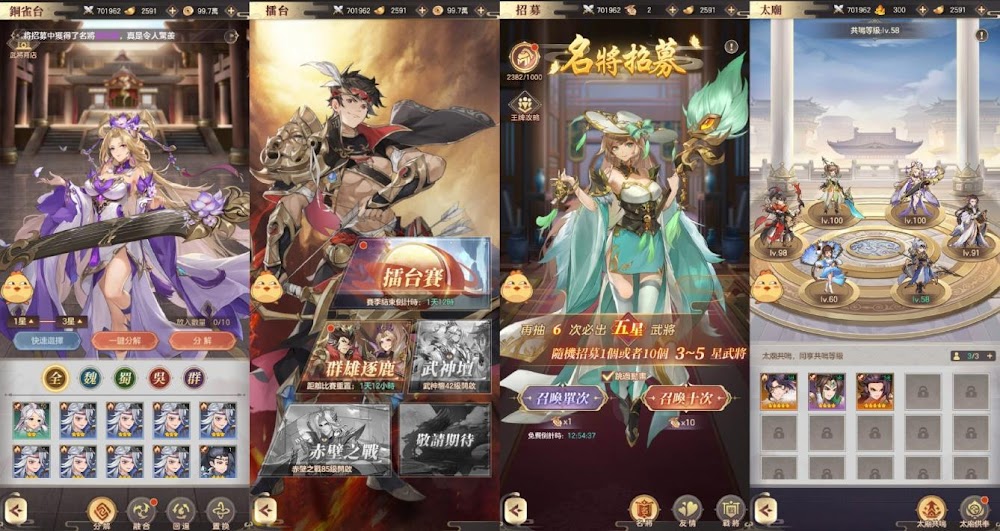 【攻略】《幻想名將傳》新手升級技巧指南