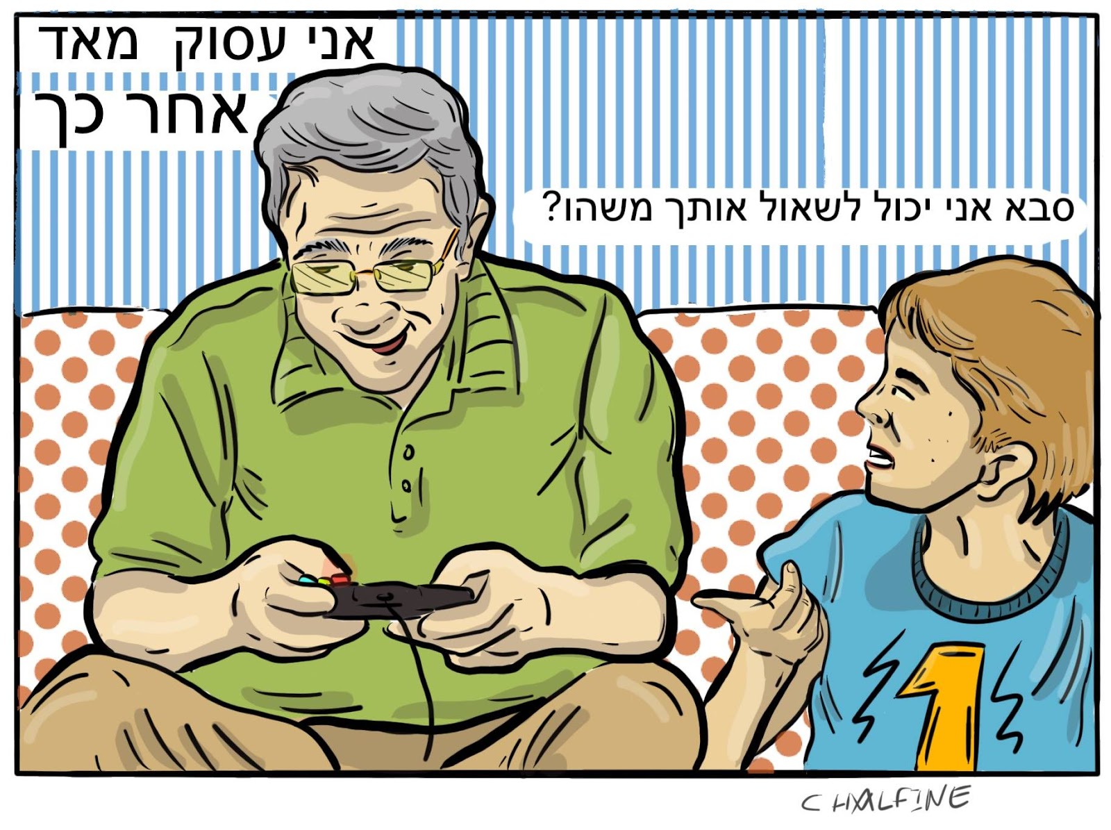 תמונה של רפי,6.8.2017.jpg