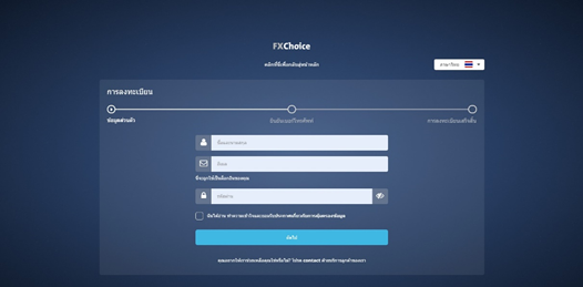 โบรกเกอร์ FXChoice