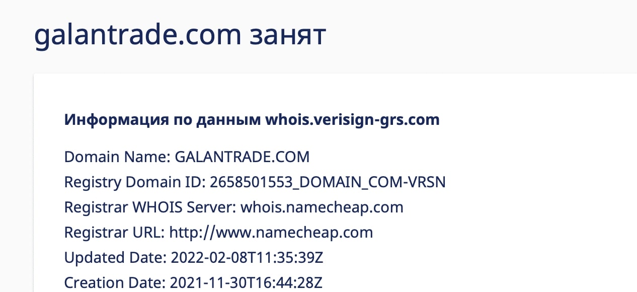 GalanTrade: отзывы о трейдинге, анализ веб-ресурса и юридической базы
