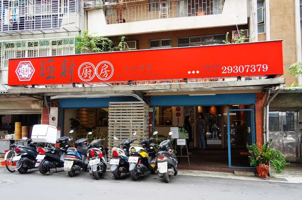 台北美食推薦-文山區香濃八寶醬飯.紹興雞飯【旺財廚房】