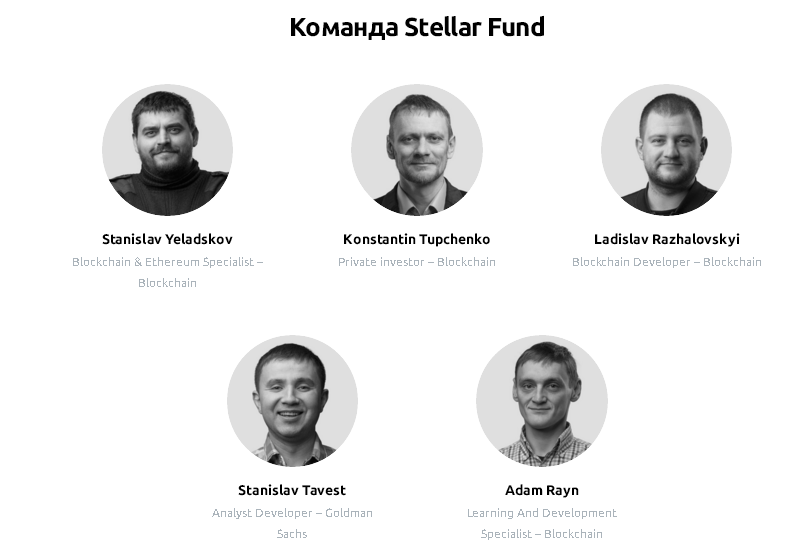 Независимый обзор Stellar Fund: маркетинг, отзывы