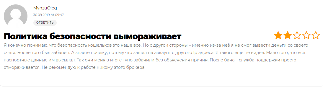 Мошенническая биржа StormGain: обзор условий, отзывы