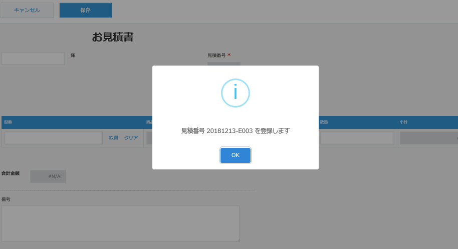 自動採番して、レコード登録する : gusuku support
