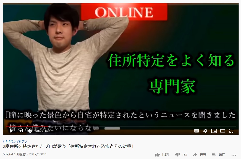 身バレ対策 ユーチューバーが気をつけるべき個人情報を守る方法 君チュバプラス