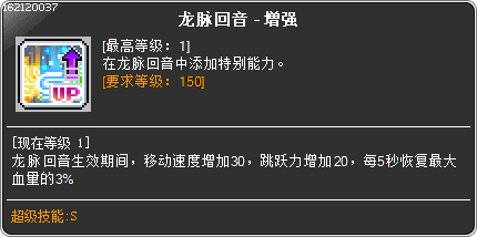skill_162120037(1)