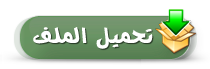 almastba.com_1382032510_121.png