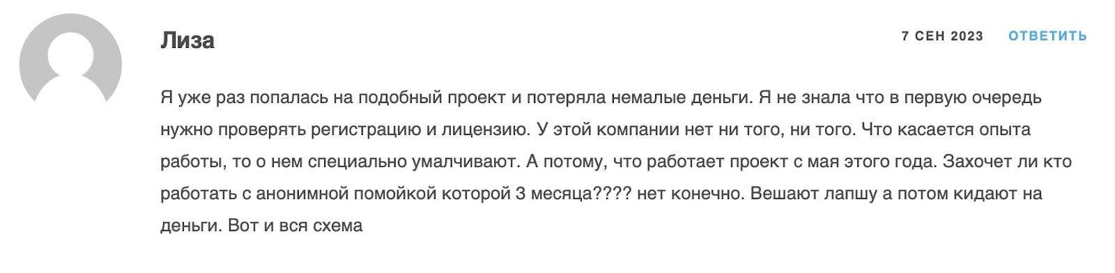 AkselInvest: отзывы клиентов о работе компании в 2023 году