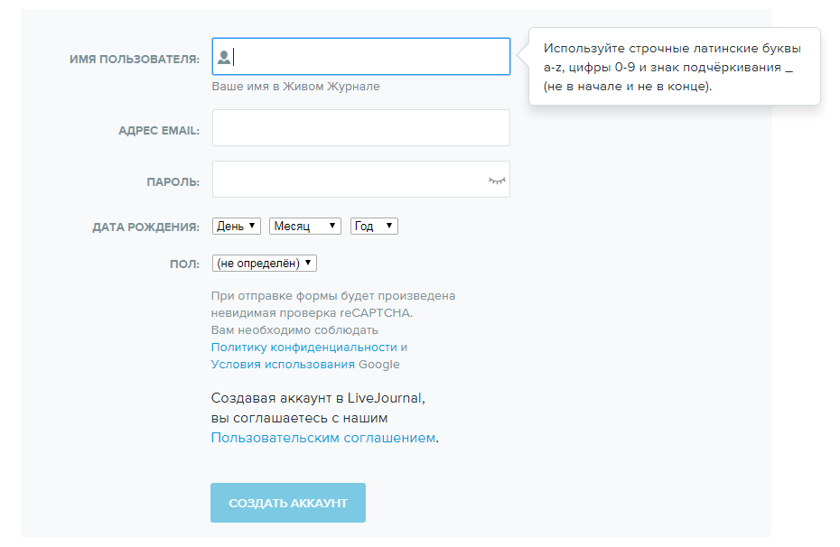 регистрация на живом жунале