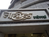 Toheed Jewellers