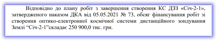 ukraines sputnik sich 08 - <b>Украина планирует покорить космос спутником «Сич-2-30», но он может не долететь до орбиты.</b> Расследование Забороны - Заборона