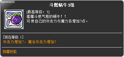 skill_80000683