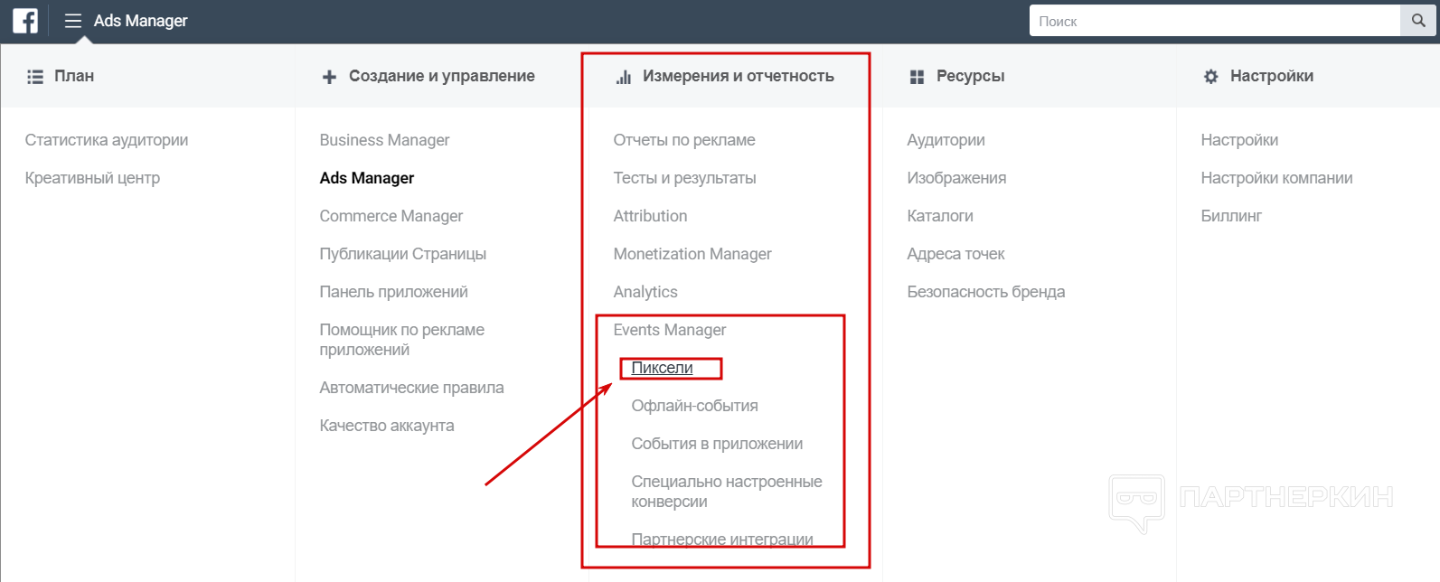 ads manager фб