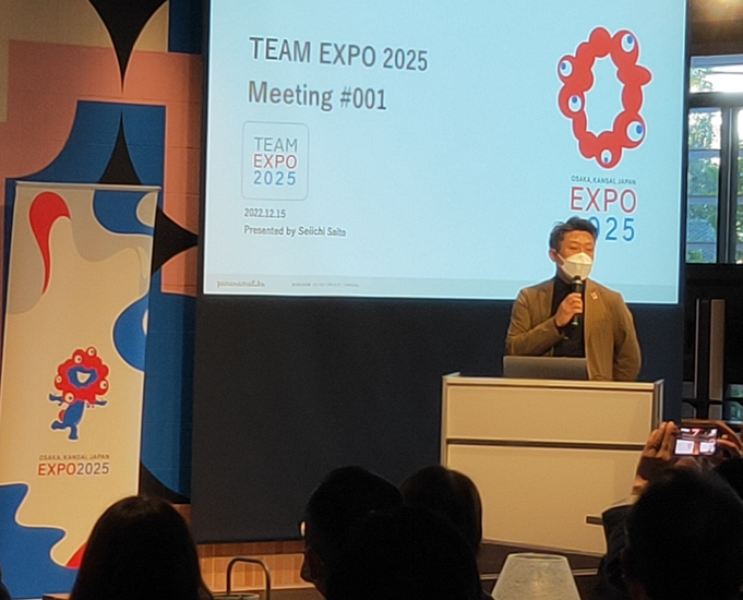 TEAM EXPO 2025 Meeting 開催レポートTEAM EXPO 2025 POST