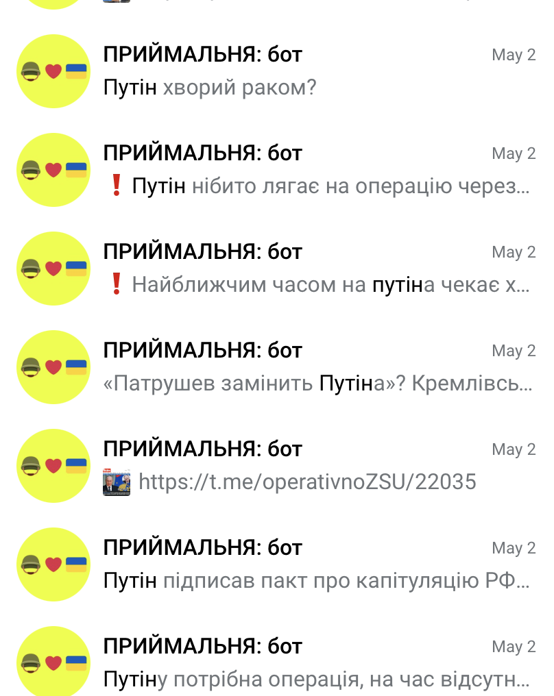 Путін помер. Приклад інформаційної операції