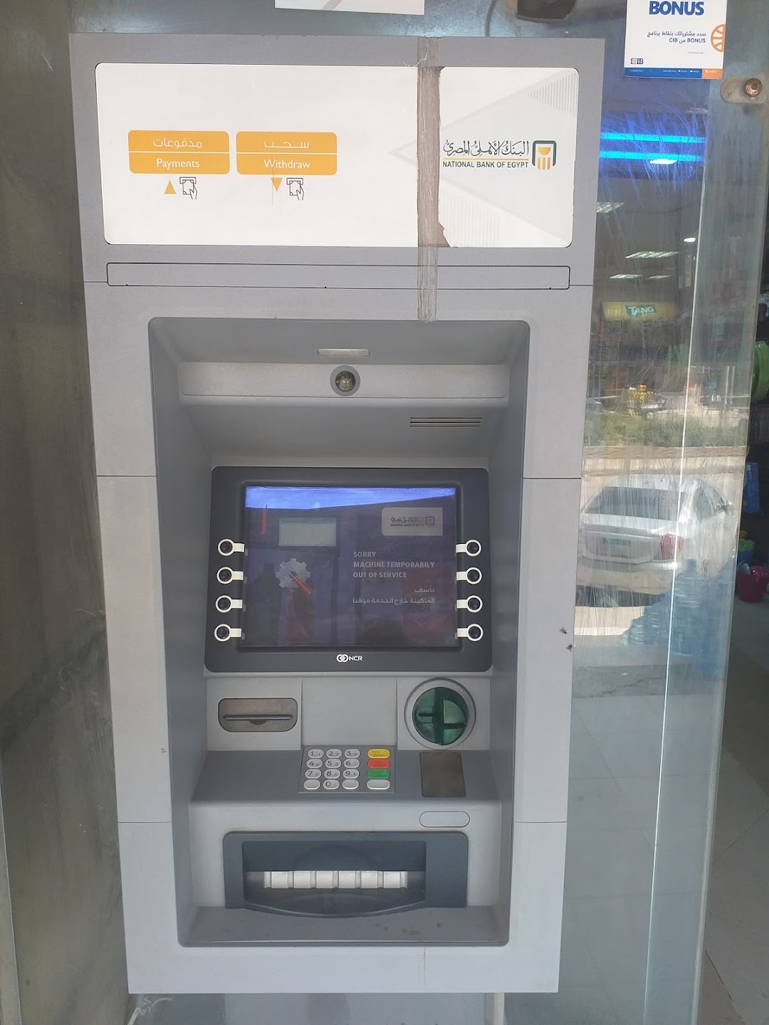 Al-Ahly Bank ATM