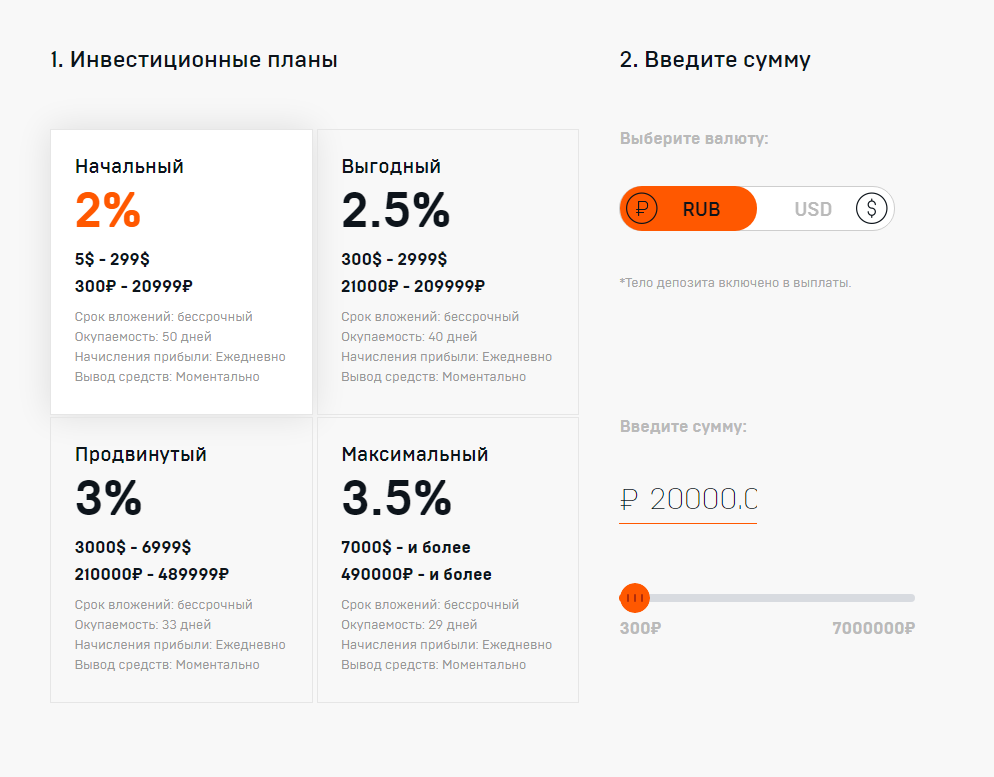 Заработок на арбитраже трафика: обзор проекта Uni Finance и отзывы вкладчиков