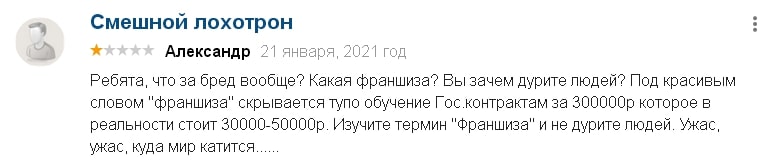 Доверять &#171;Русконтракт&#187; или нет: обзор с отзывами реальных клиентов