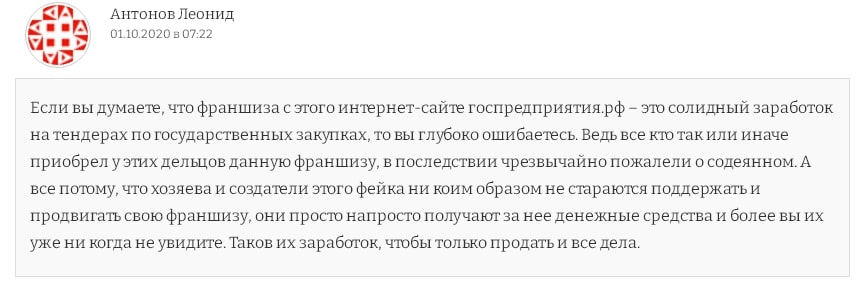 Доверять &#171;Русконтракт&#187; или нет: обзор с отзывами реальных клиентов