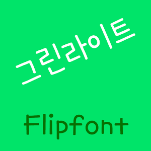 AaGreenLight™ Korean Flipfont apk Download