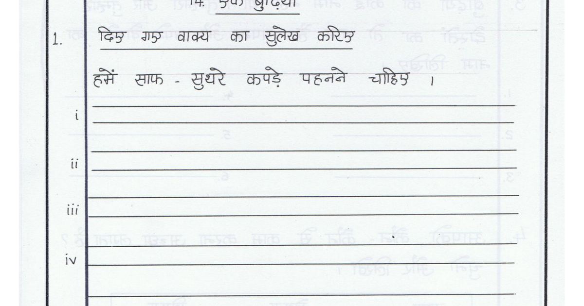 cbse class 1 hindi practice worksheet 2 pdf google drive
