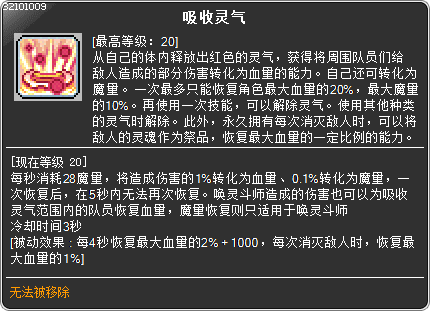skill_32101009