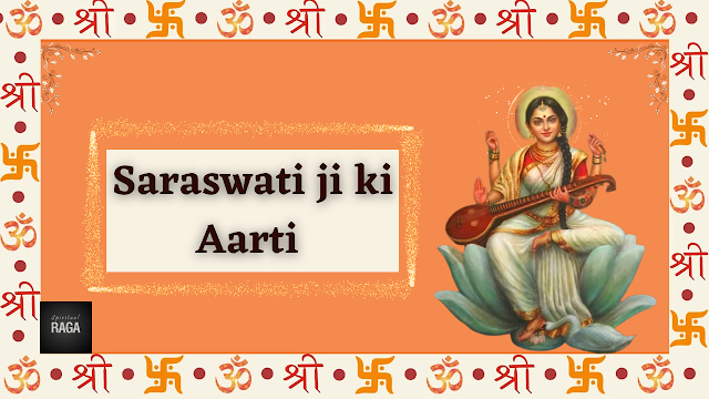 Saraswati ji ki Aarti