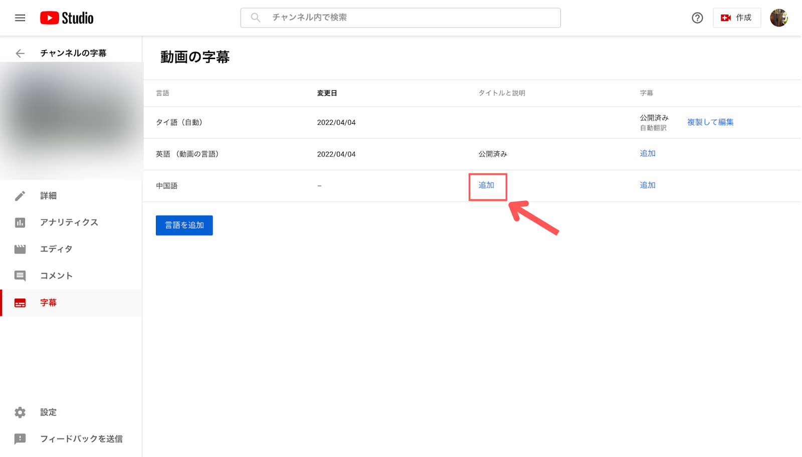 Youtube 海外向け 設定