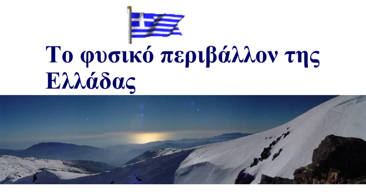 Αποτέλεσμα εικόνας