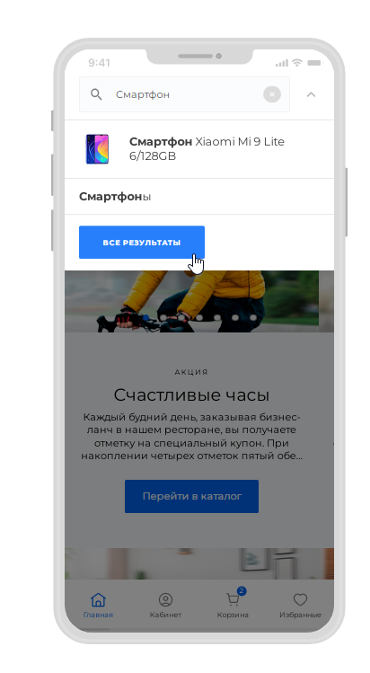 Фото 4: «Поиск на сайте интернет-магазина: 9 главных фишек»