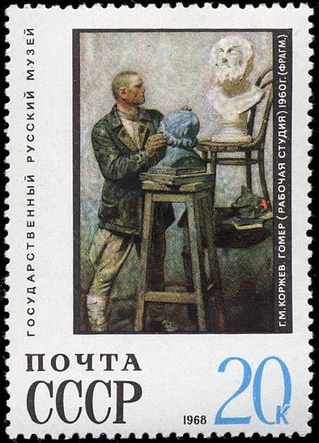 Stamp_of_USSR._G.Korzhev-r-1925-Gomer-Rabochaya-studiya-1957-1960-Fragment--ic1968_3710 (1).jpg
