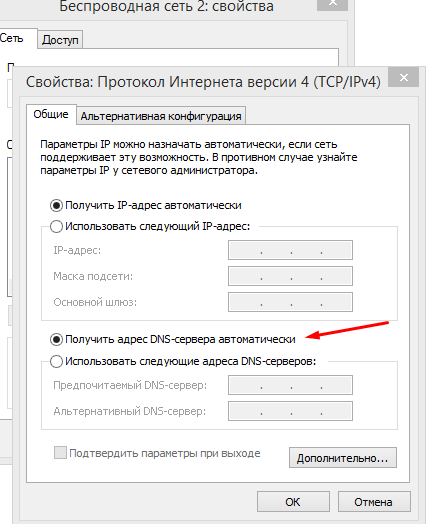 Настройки DNS