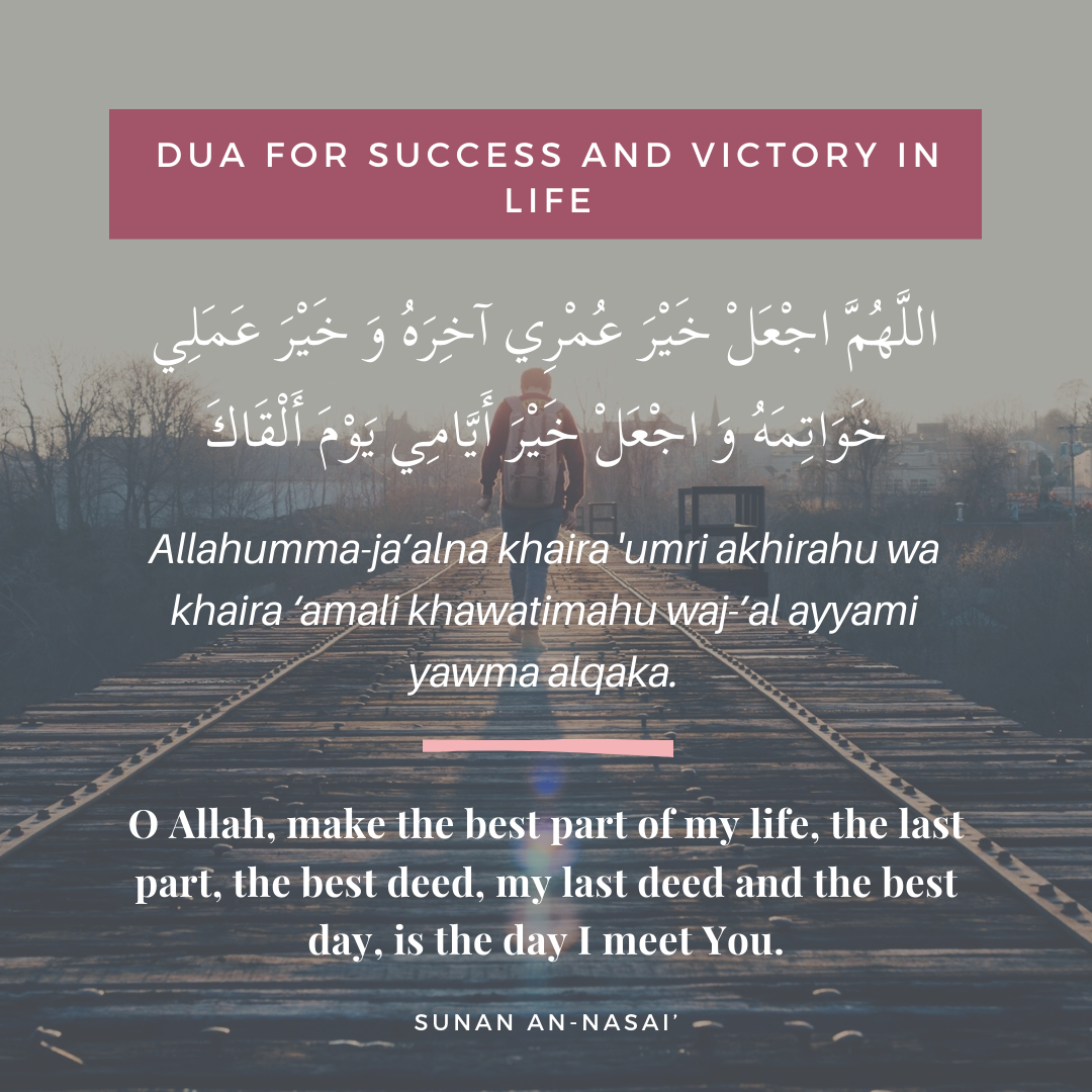 dua for success and happiness