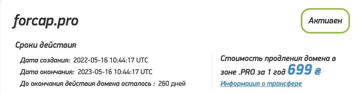 Forcap: отзывы в 2022 году. Реальный брокер или нет?