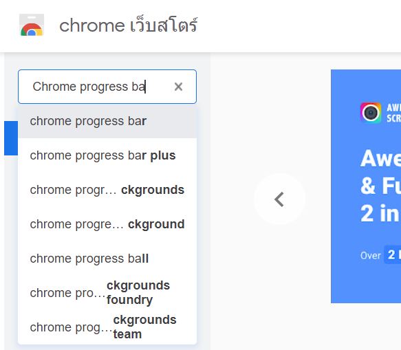 Chrome web store