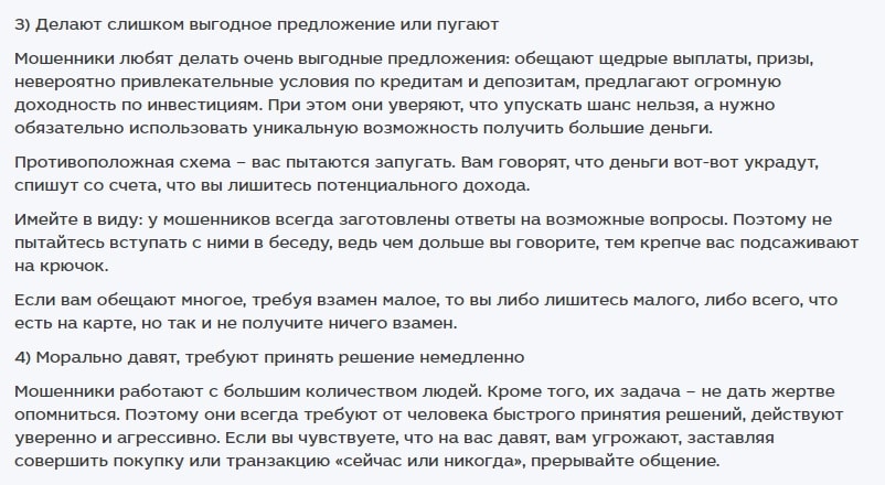 &#171;МКБ Инвест&#187;: отзывы об инвестиционных возможностях, оценка предложений