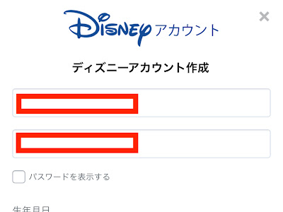 25 ++ ディズニー アカウン�� パスワード 161949-ディズ��ー アカウント パスワード 大文字
